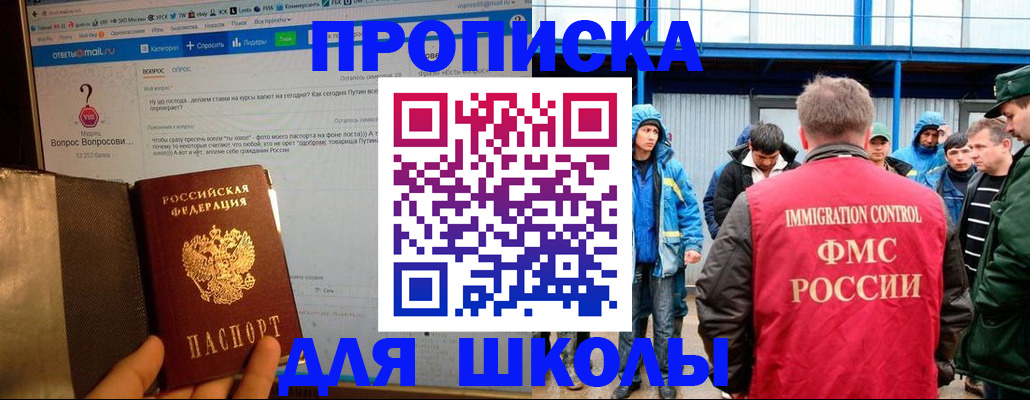 временная регистрация надежно в Снежинске